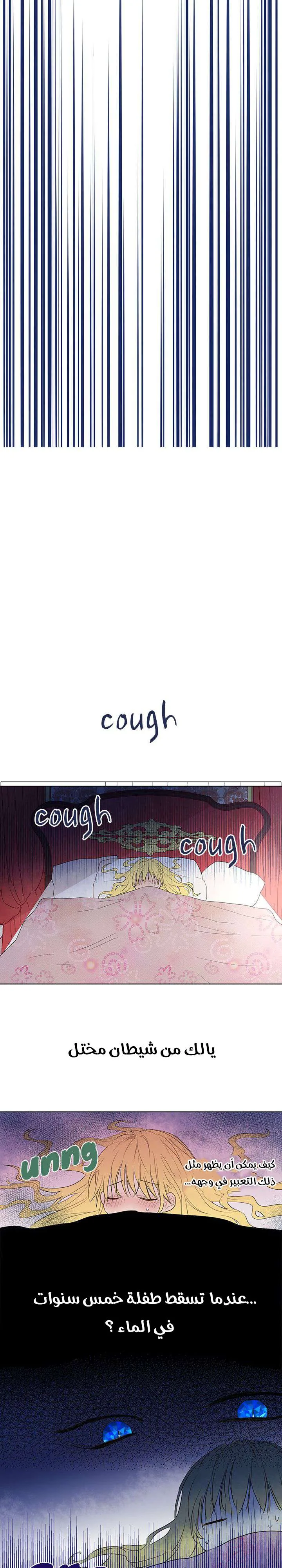 Read One Day I Became a Princess AR Manga Online