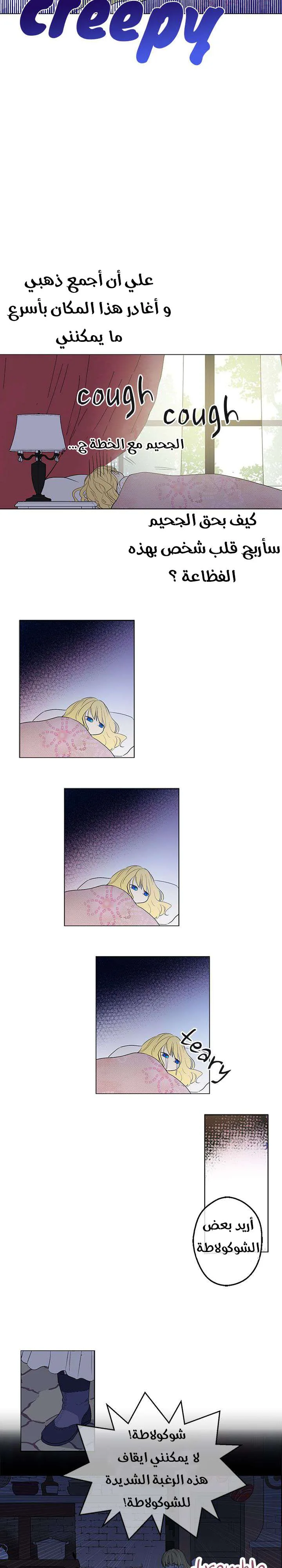Read One Day I Became a Princess AR Manga Online