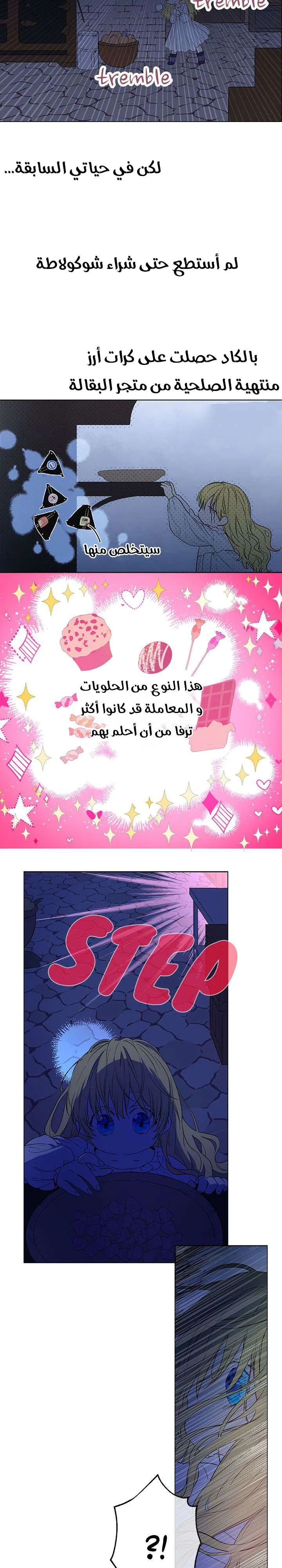 Read One Day I Became a Princess AR Manga Online