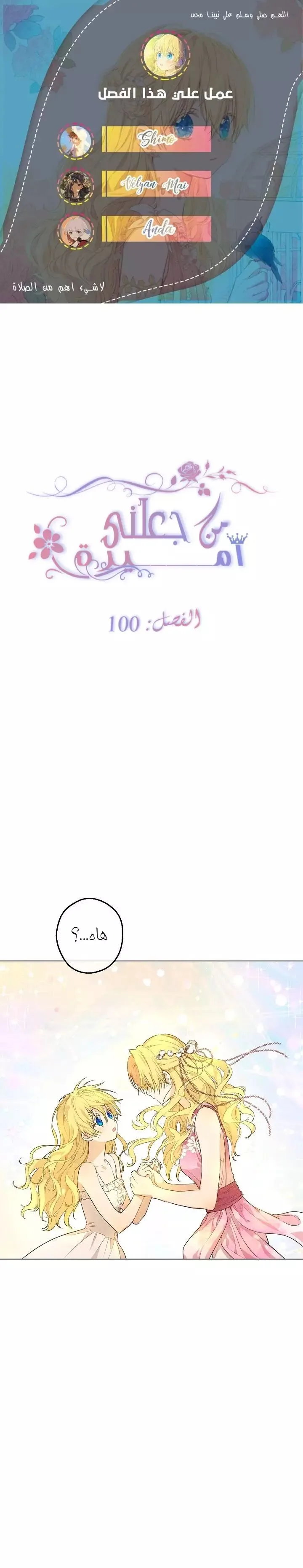 Read One Day I Became a Princess AR Manga Online