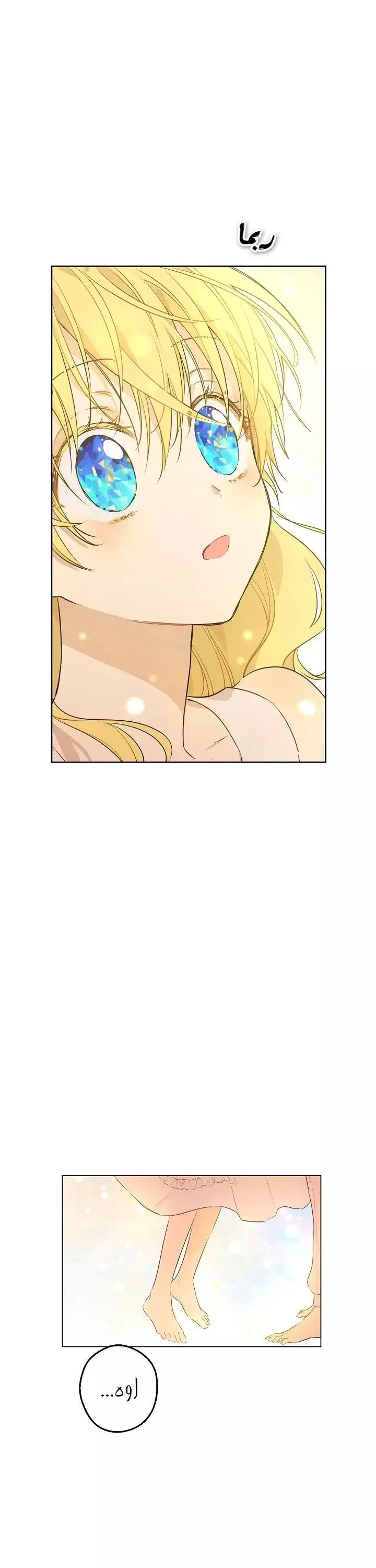 Read One Day I Became a Princess AR Manga Online