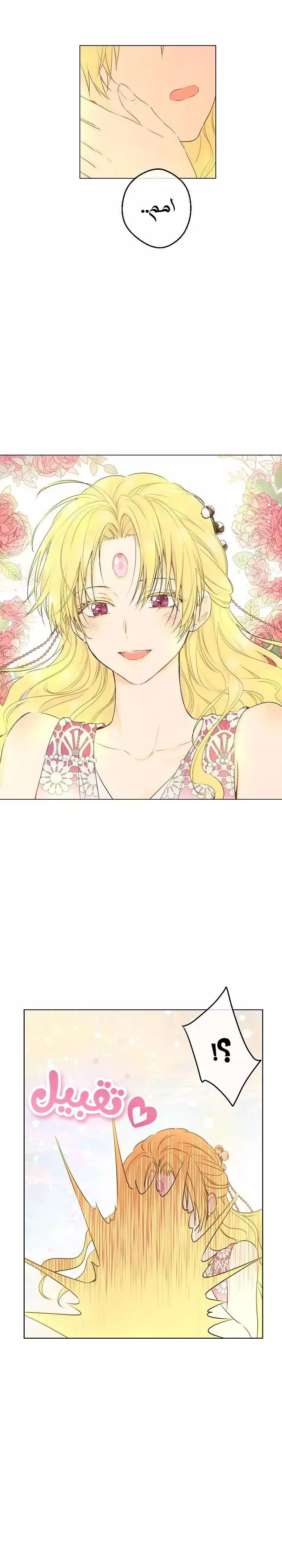 Read One Day I Became a Princess AR Manga Online