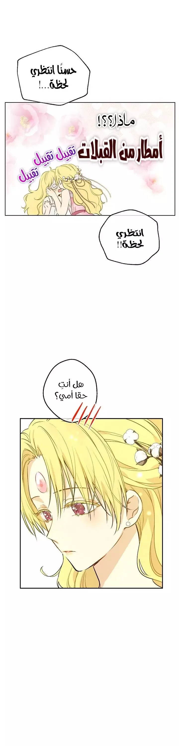Read One Day I Became a Princess AR Manga Online
