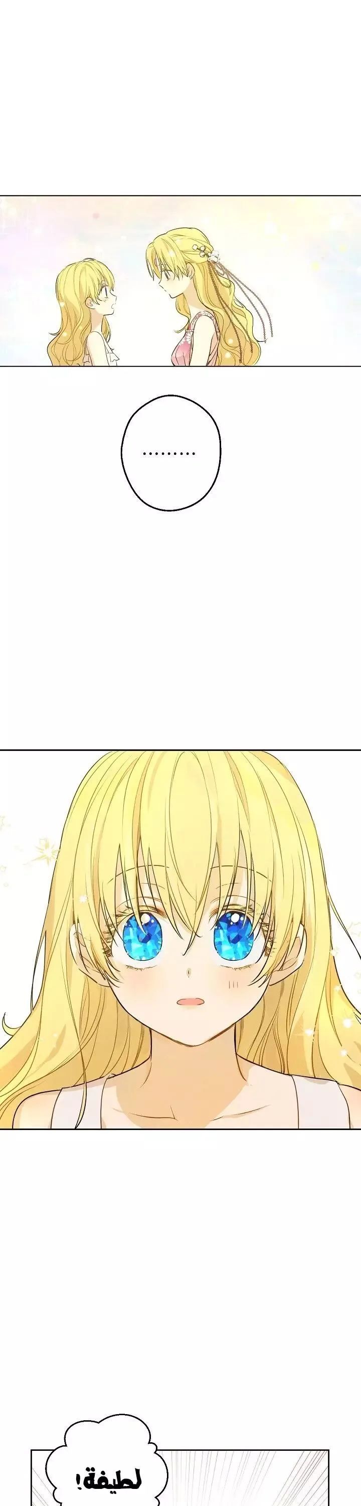 Read One Day I Became a Princess AR Manga Online