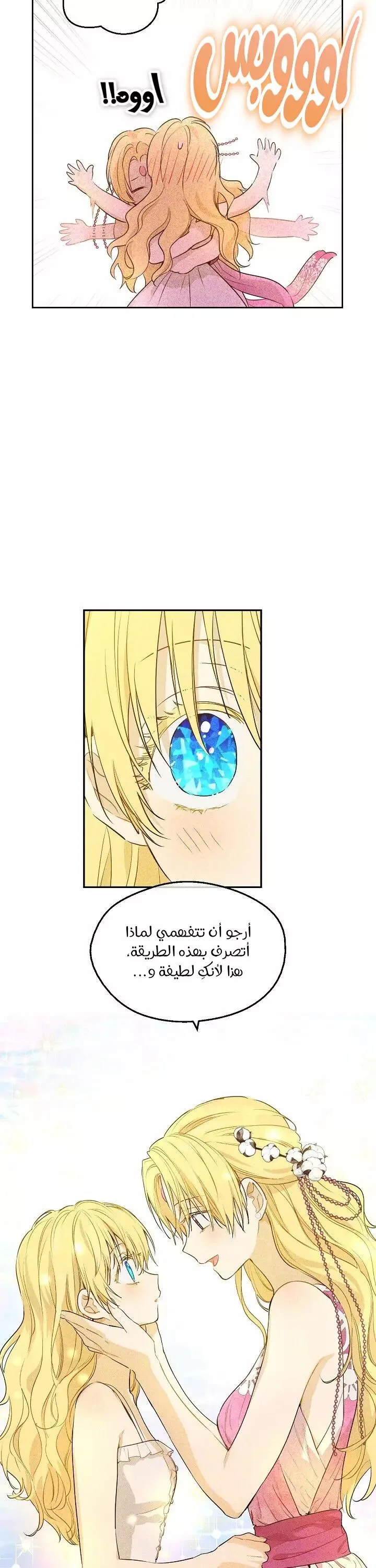 Read One Day I Became a Princess AR Manga Online