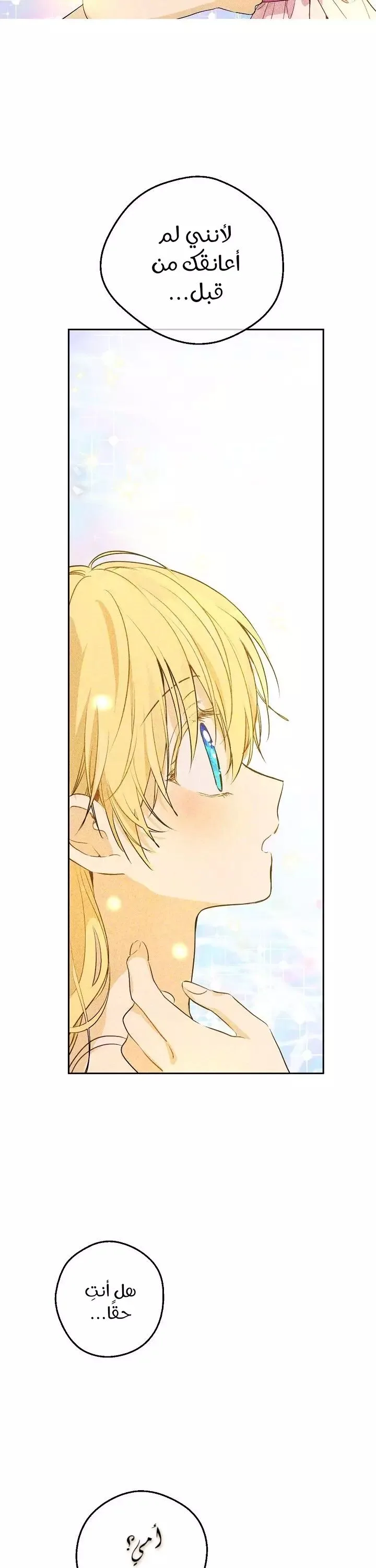 Read One Day I Became a Princess AR Manga Online