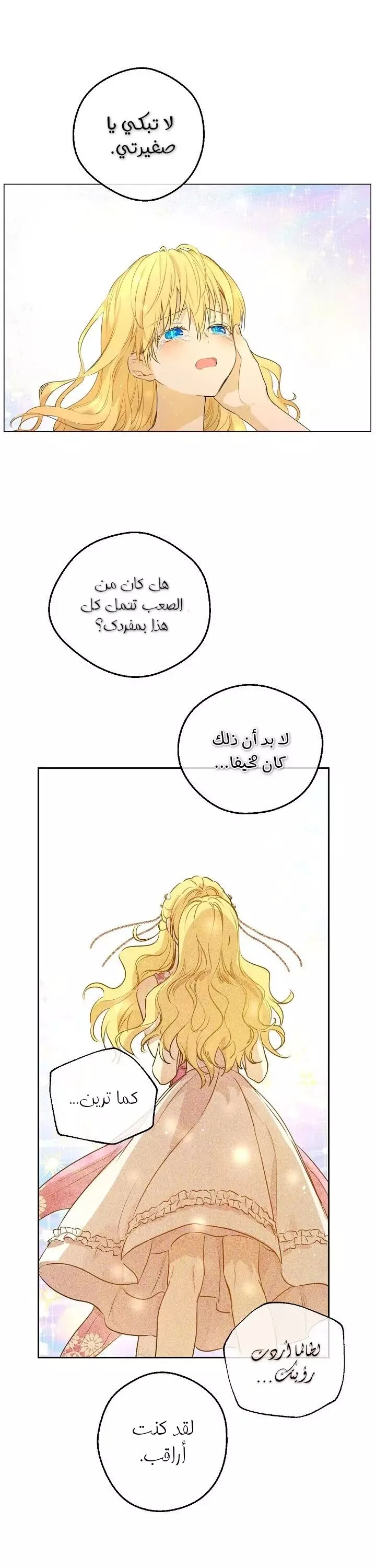Read One Day I Became a Princess AR Manga Online