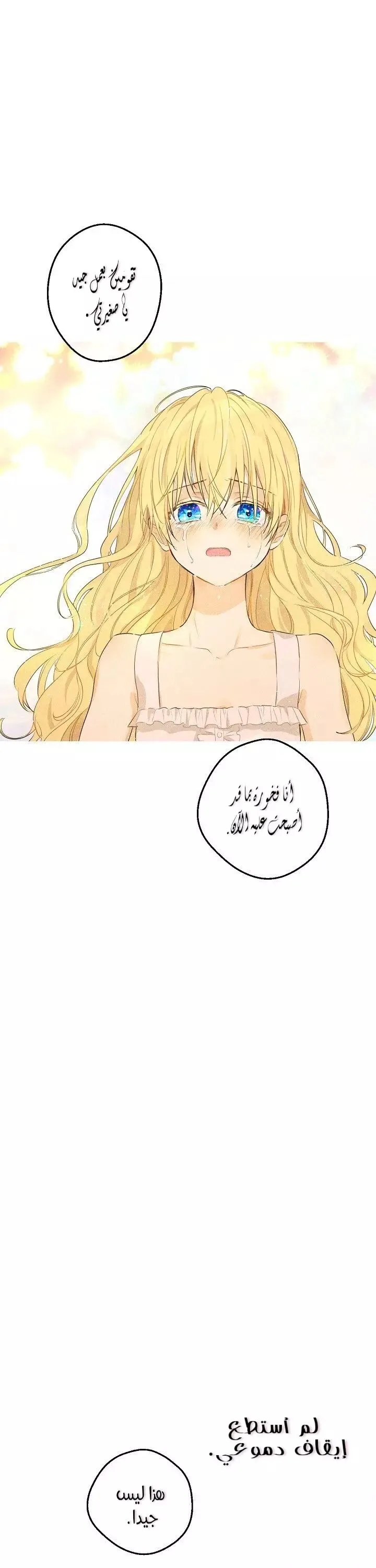 Read One Day I Became a Princess AR Manga Online