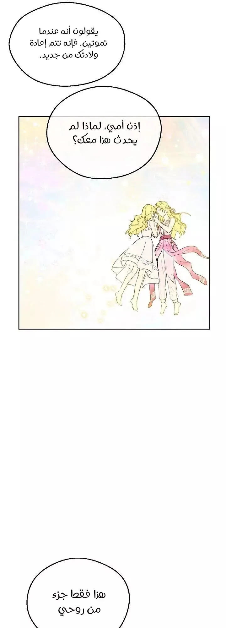 Read One Day I Became a Princess AR Manga Online