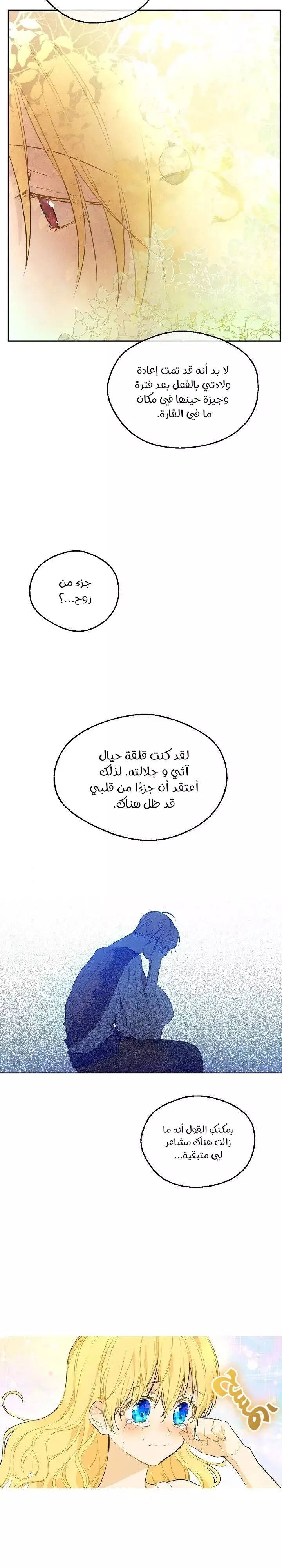 Read One Day I Became a Princess AR Manga Online