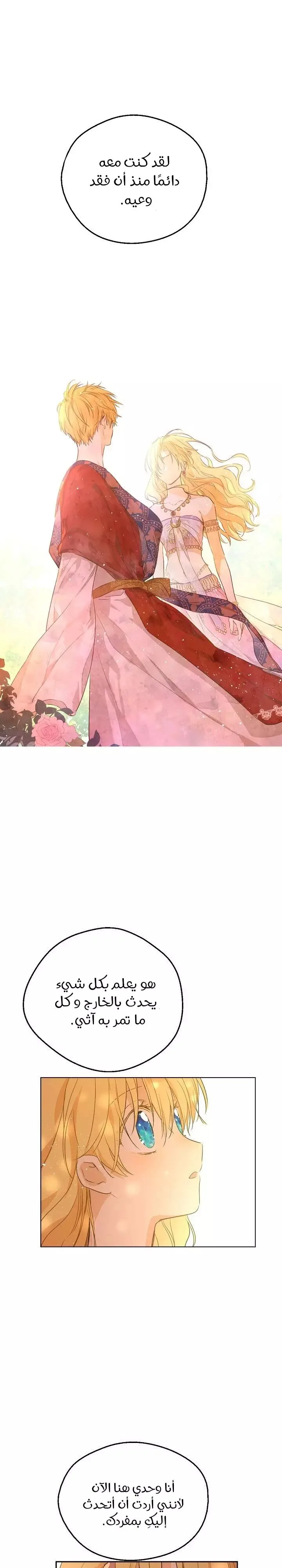 Read One Day I Became a Princess AR Manga Online