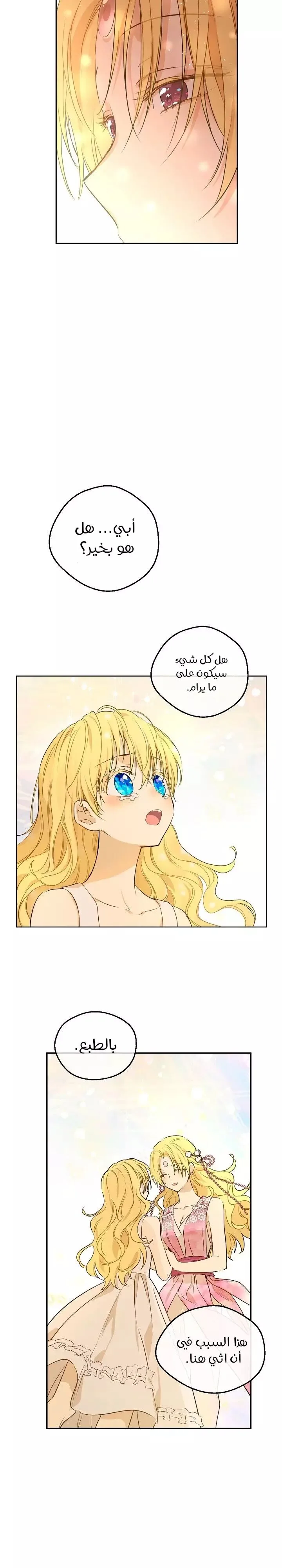 Read One Day I Became a Princess AR Manga Online