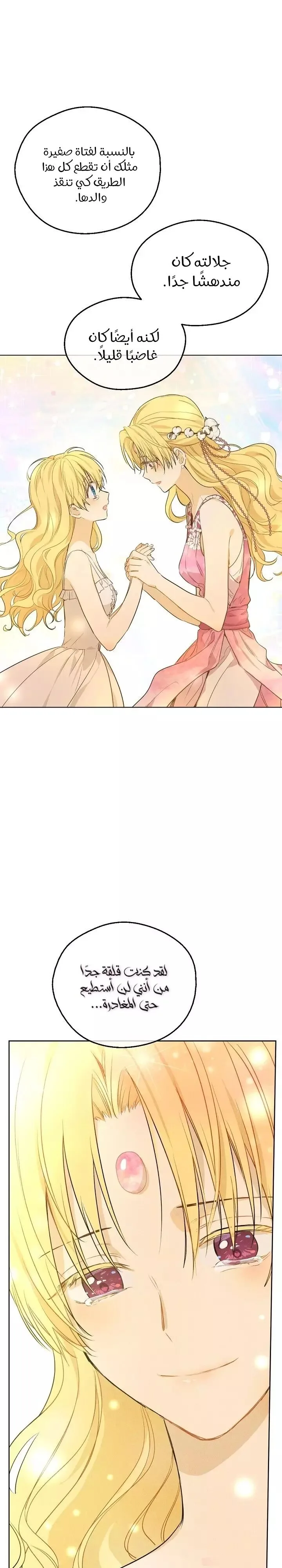Read One Day I Became a Princess AR Manga Online