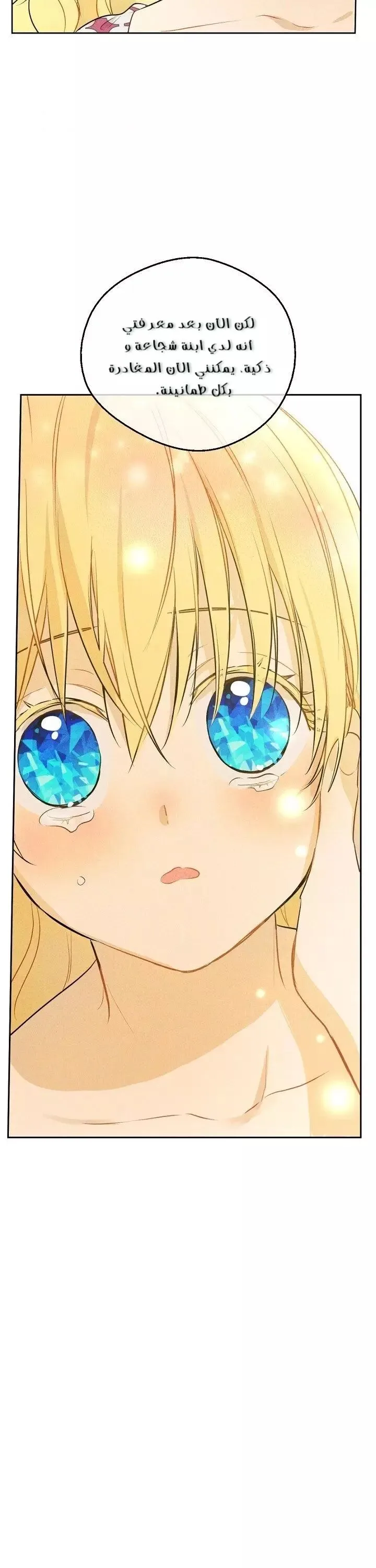 Read One Day I Became a Princess AR Manga Online