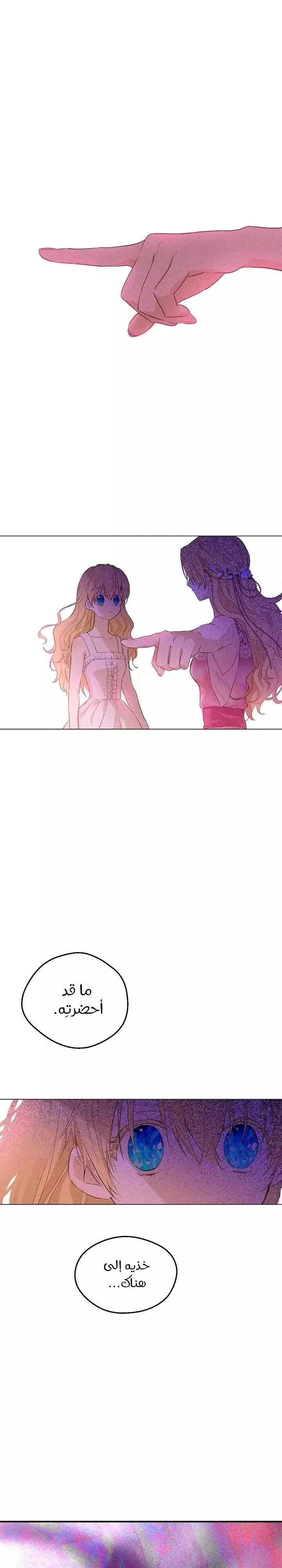 Read One Day I Became a Princess AR Manga Online