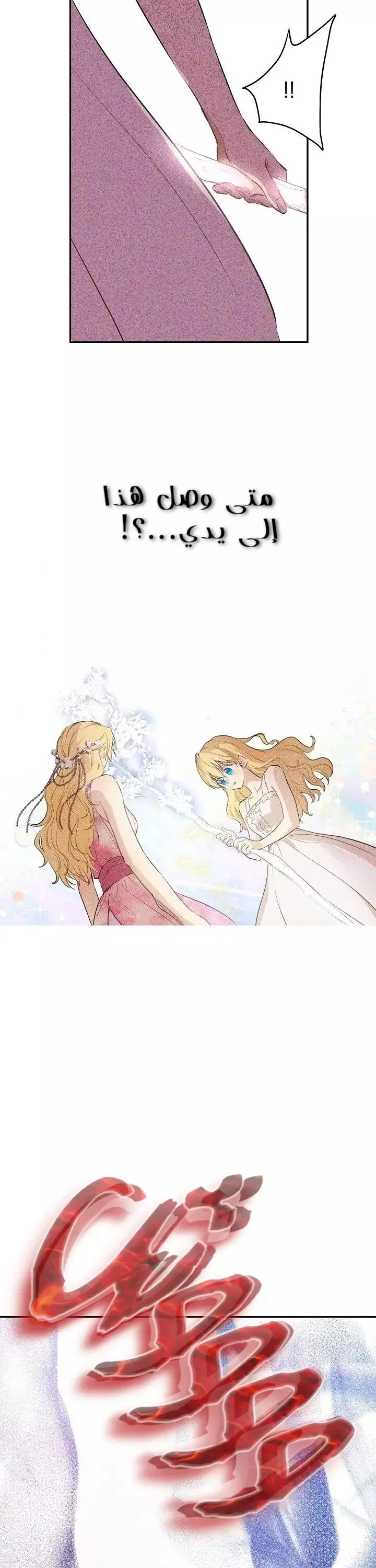 Read One Day I Became a Princess AR Manga Online