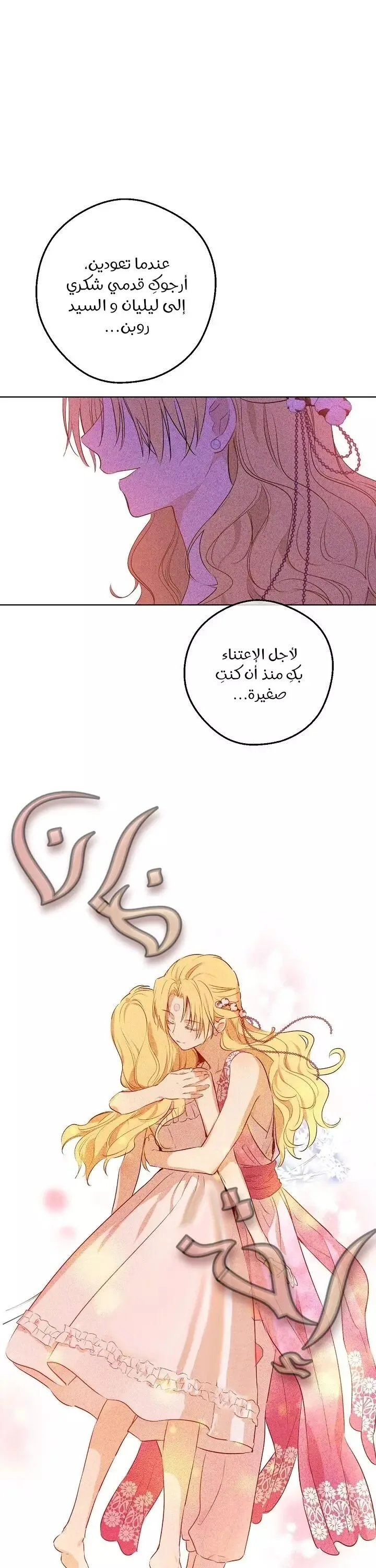 Read One Day I Became a Princess AR Manga Online