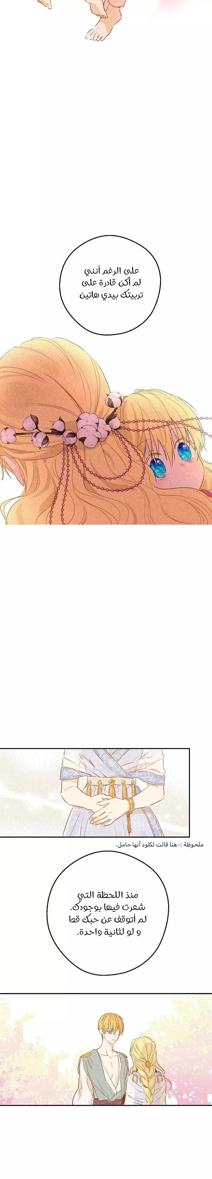 Read One Day I Became a Princess AR Manga Online