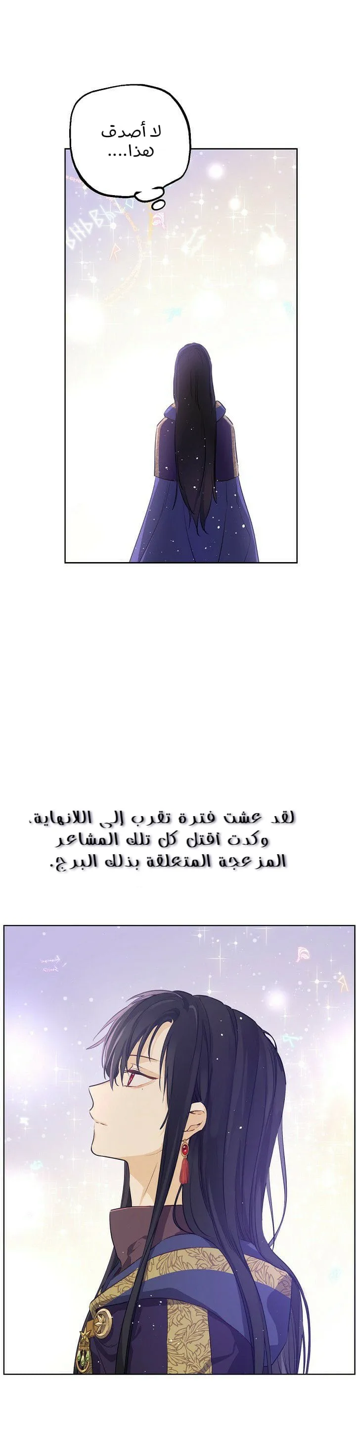 Read One Day I Became a Princess AR Manga Online