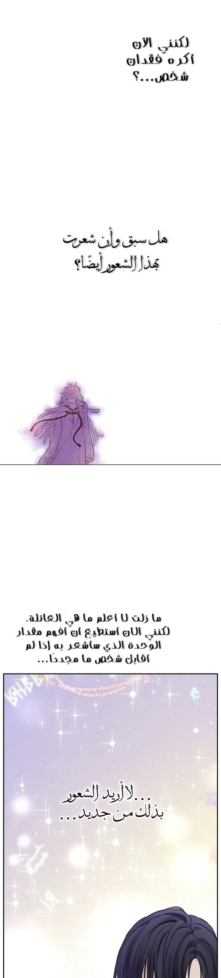 Read One Day I Became a Princess AR Manga Online