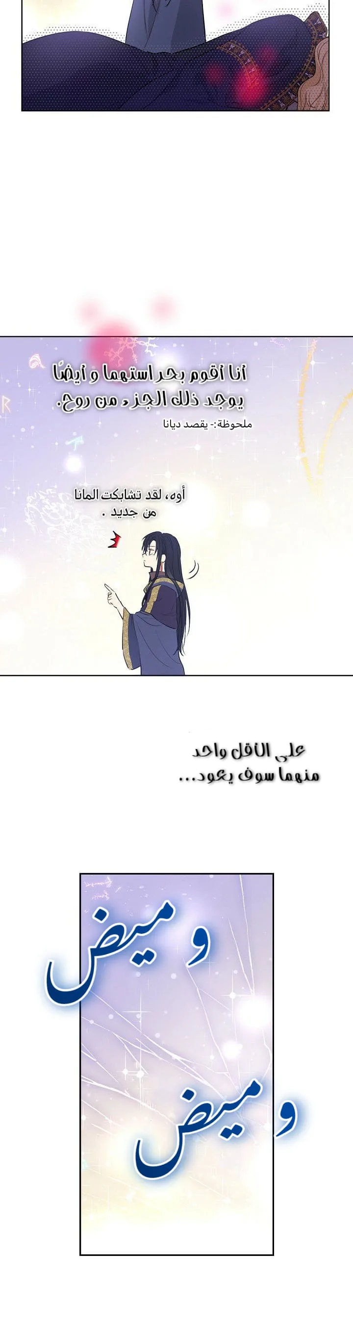 Read One Day I Became a Princess AR Manga Online