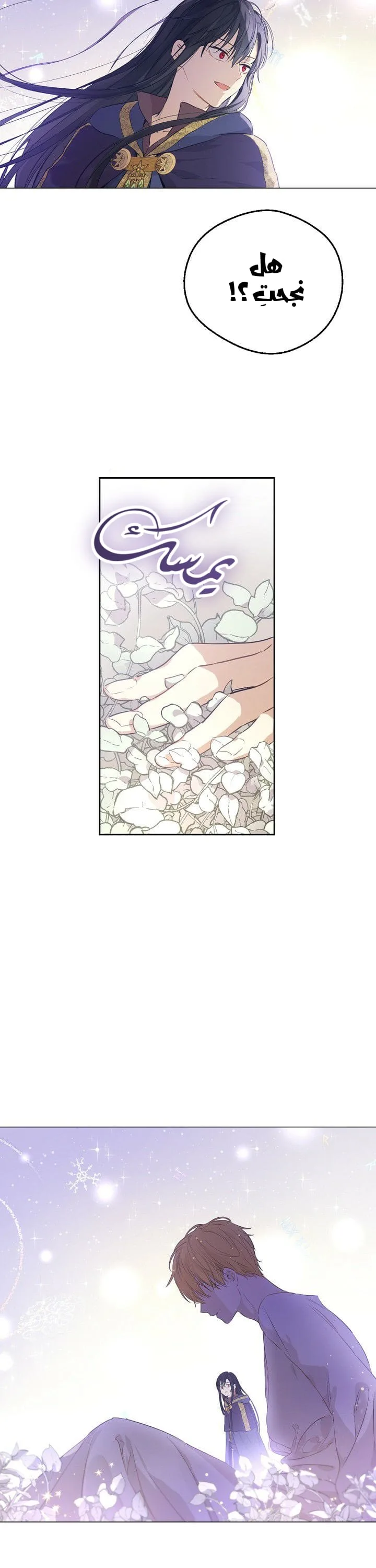 Read One Day I Became a Princess AR Manga Online