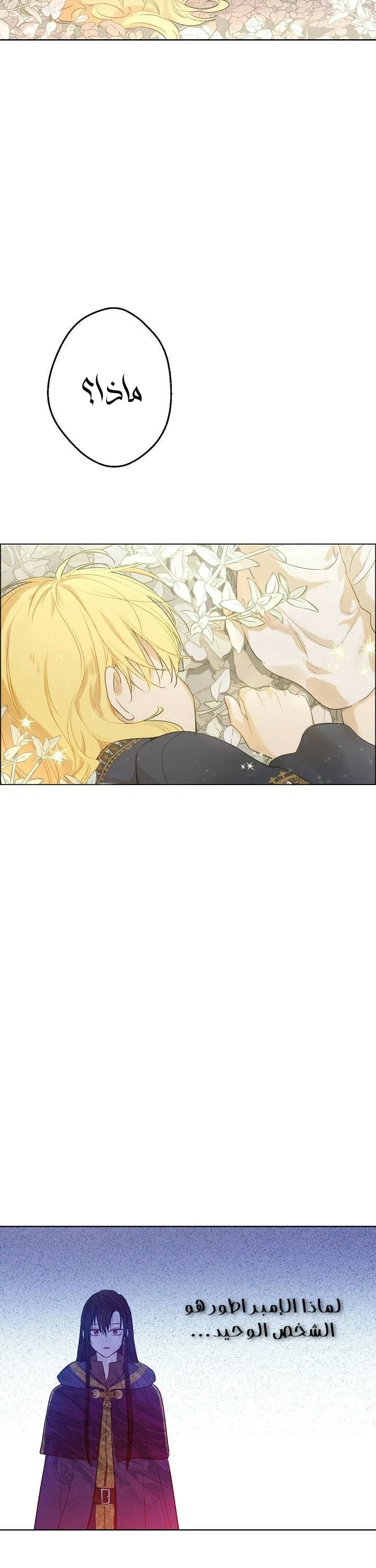 Read One Day I Became a Princess AR Manga Online