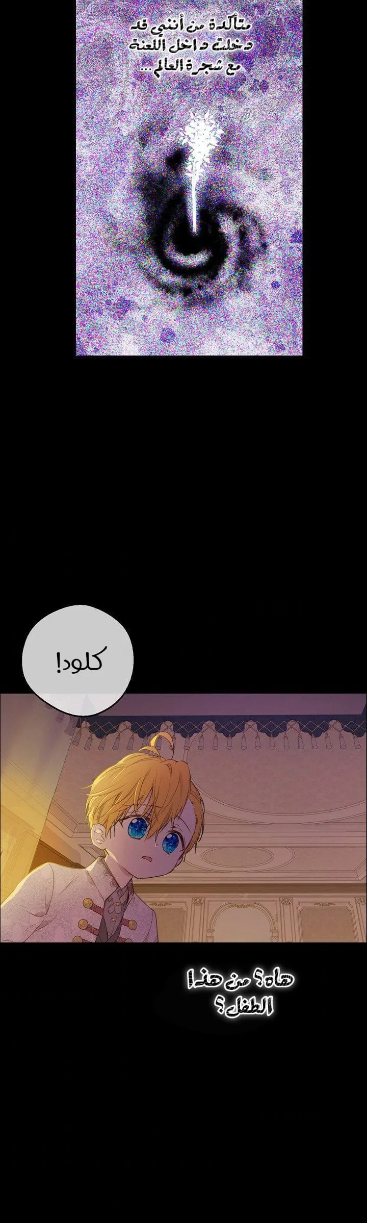 Read One Day I Became a Princess AR Manga Online