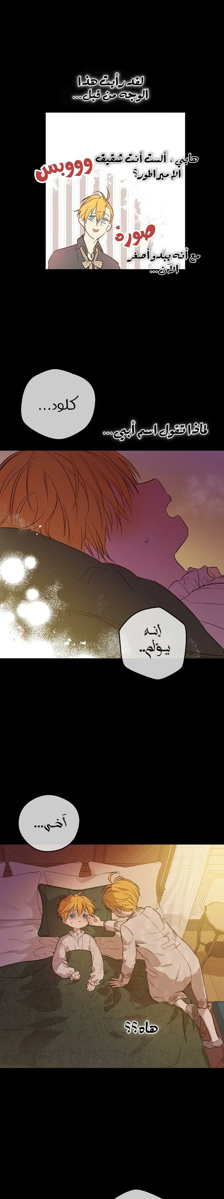 Read One Day I Became a Princess AR Manga Online