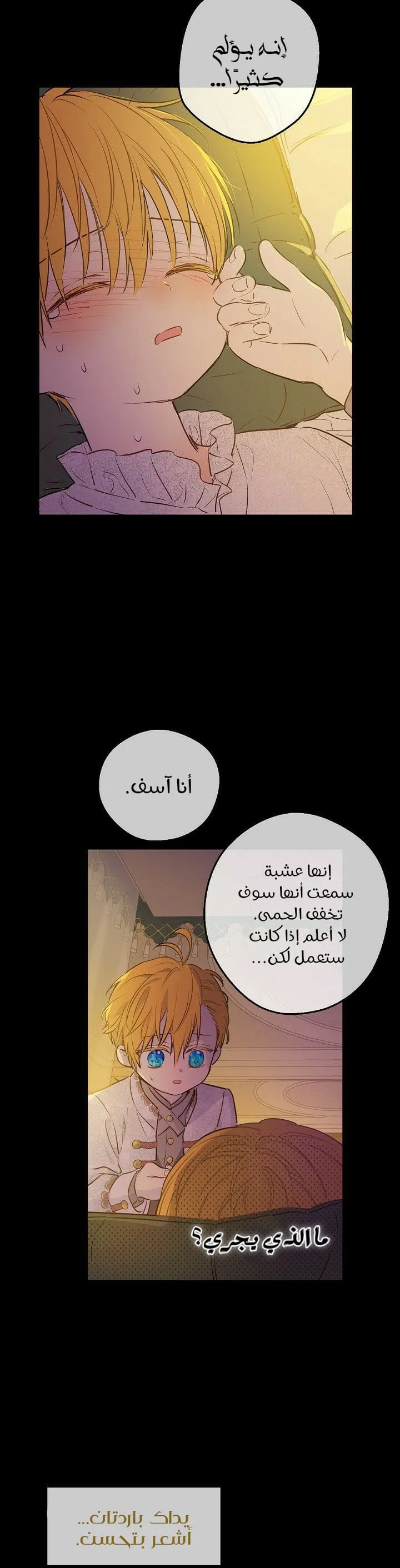 Read One Day I Became a Princess AR Manga Online