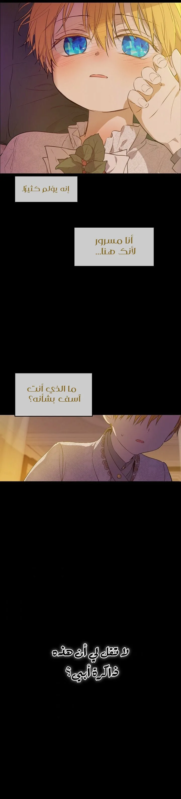 Read One Day I Became a Princess AR Manga Online