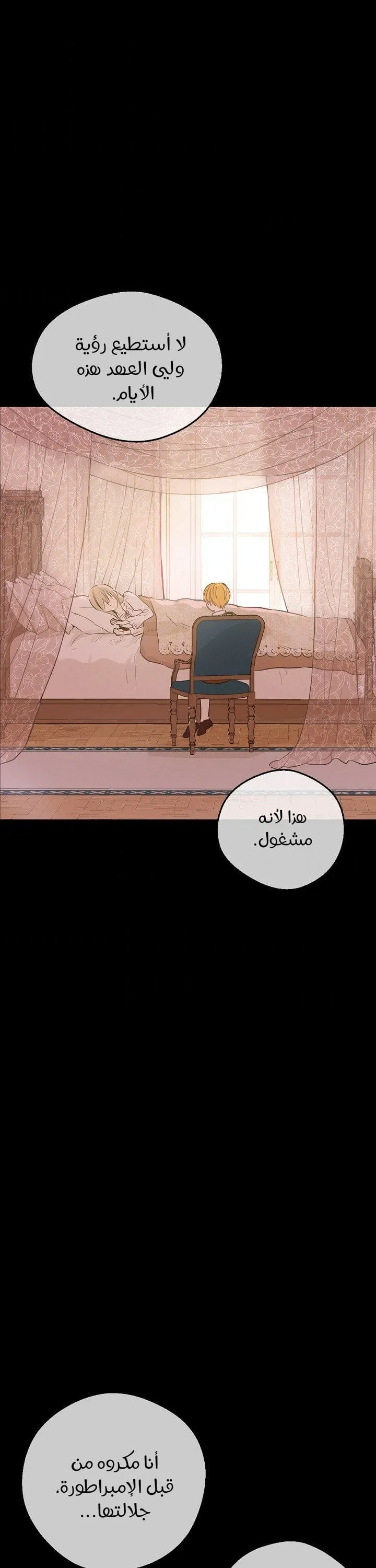 Read One Day I Became a Princess AR Manga Online