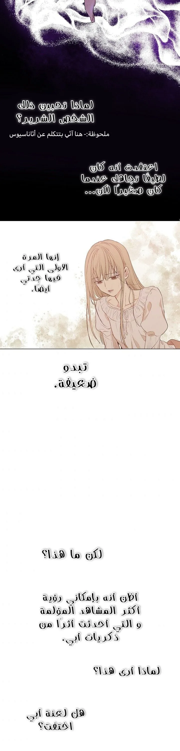Read One Day I Became a Princess AR Manga Online