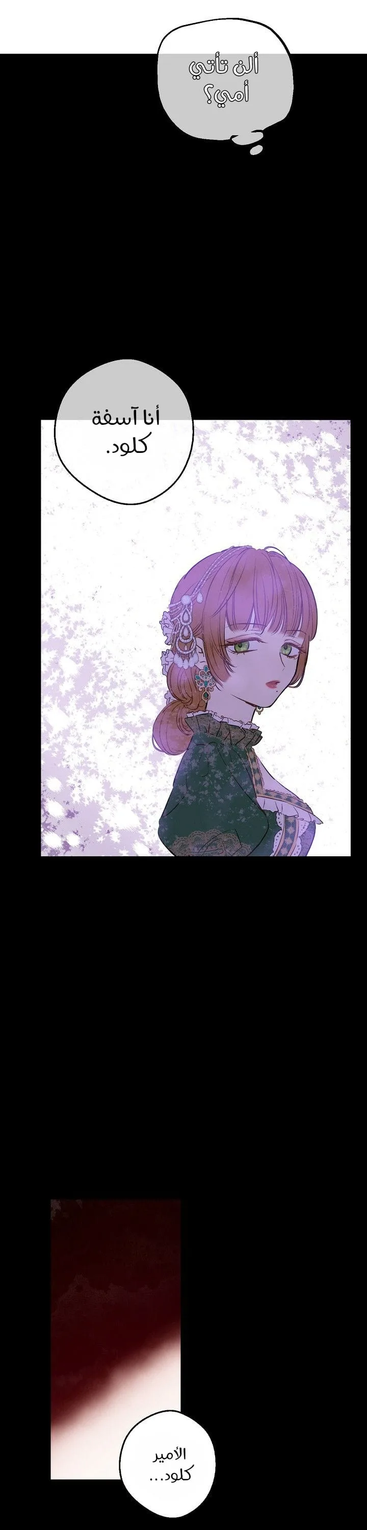 Read One Day I Became a Princess AR Manga Online