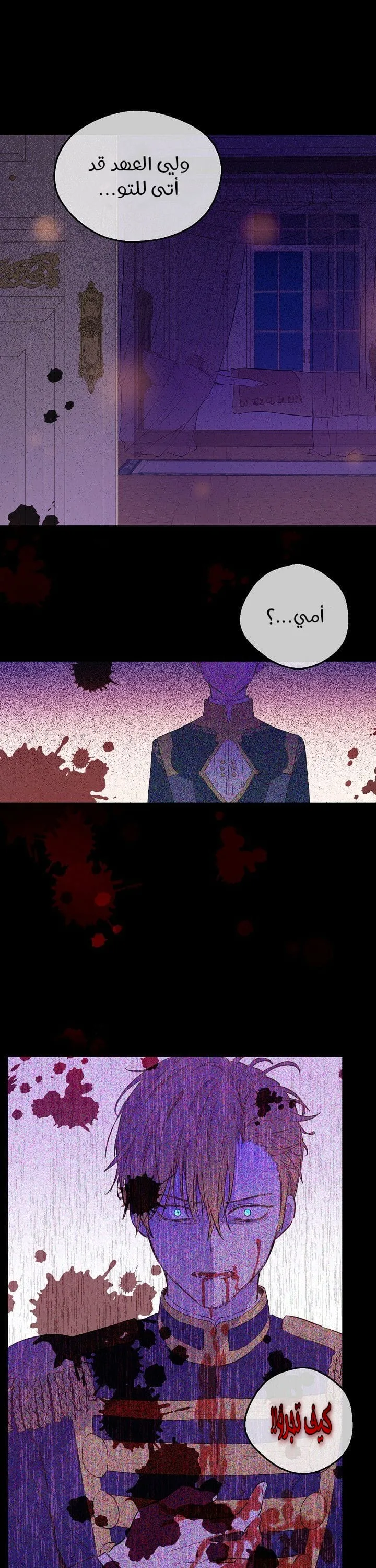 Read One Day I Became a Princess AR Manga Online