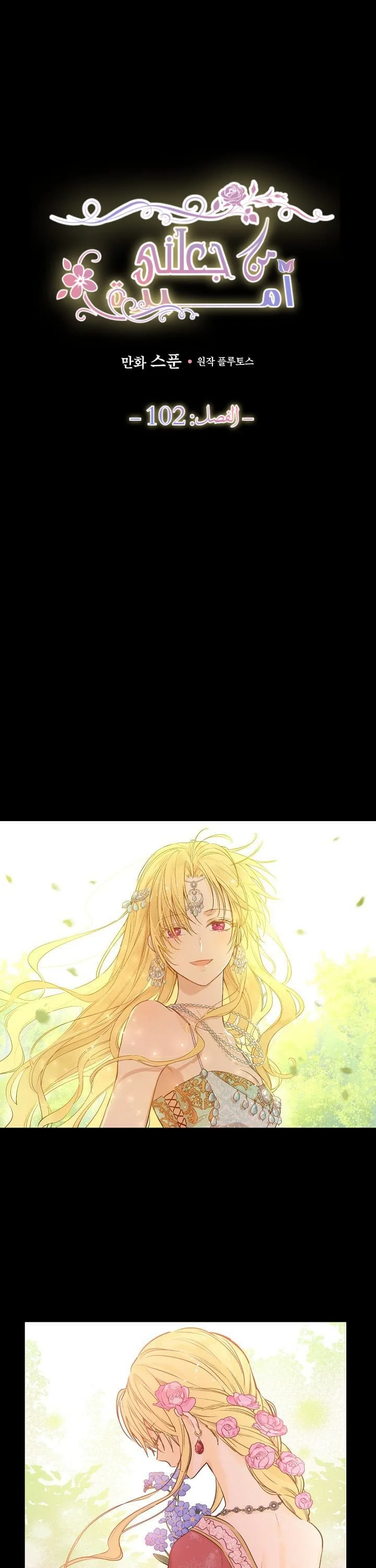 Read One Day I Became a Princess AR Manga Online