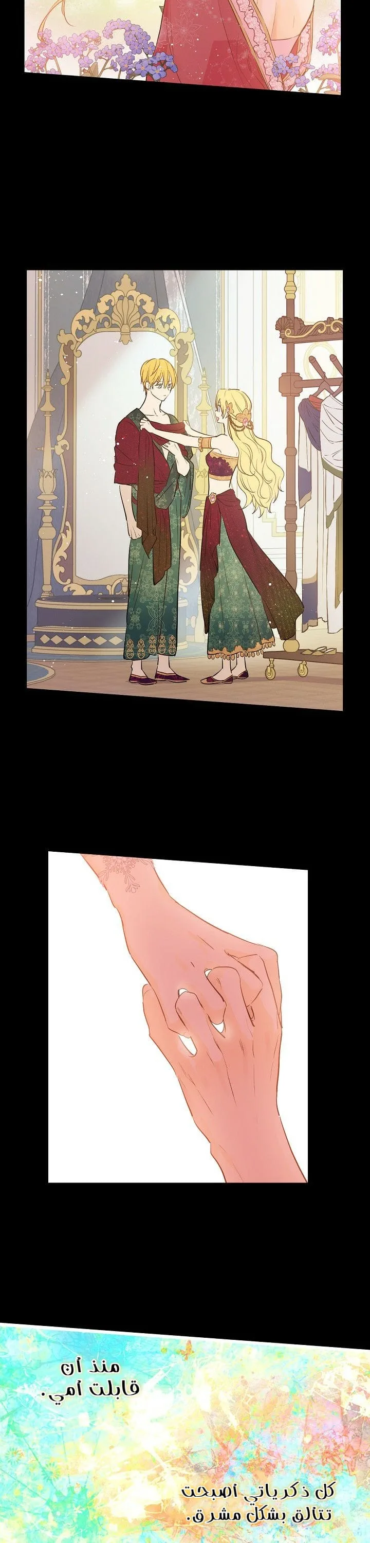 Read One Day I Became a Princess AR Manga Online
