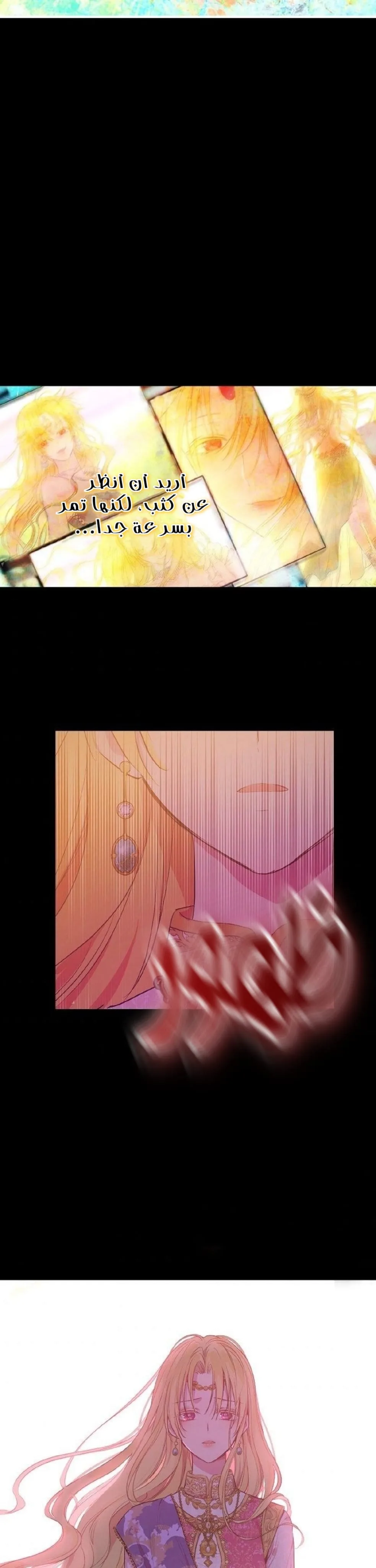 Read One Day I Became a Princess AR Manga Online