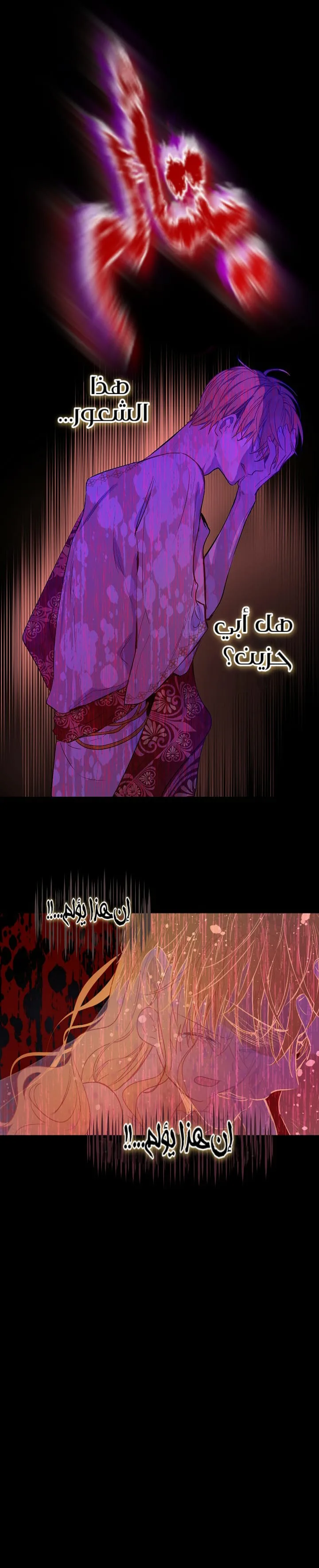 Read One Day I Became a Princess AR Manga Online