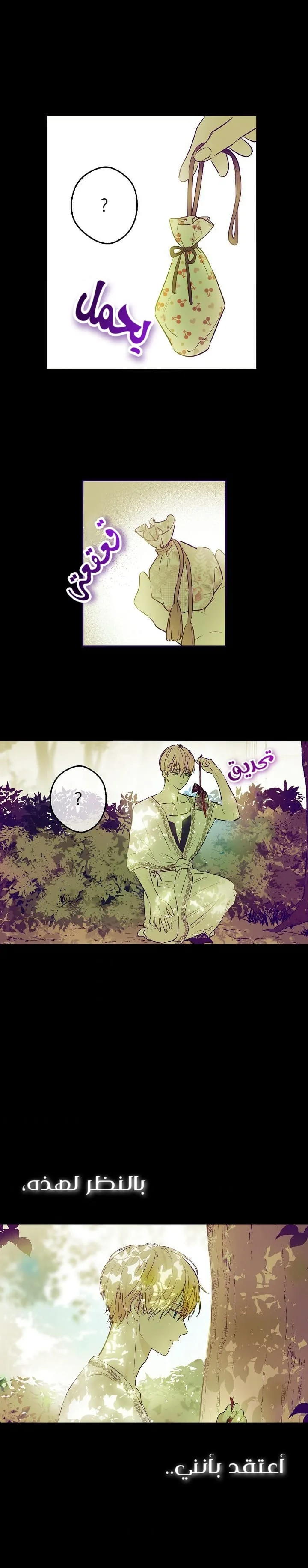 Read One Day I Became a Princess AR Manga Online