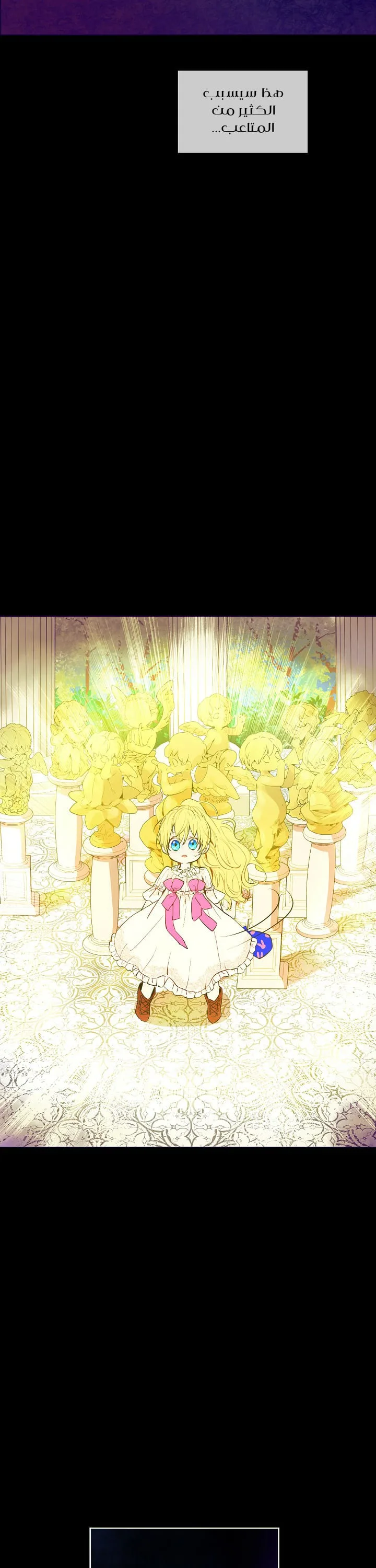 Read One Day I Became a Princess AR Manga Online