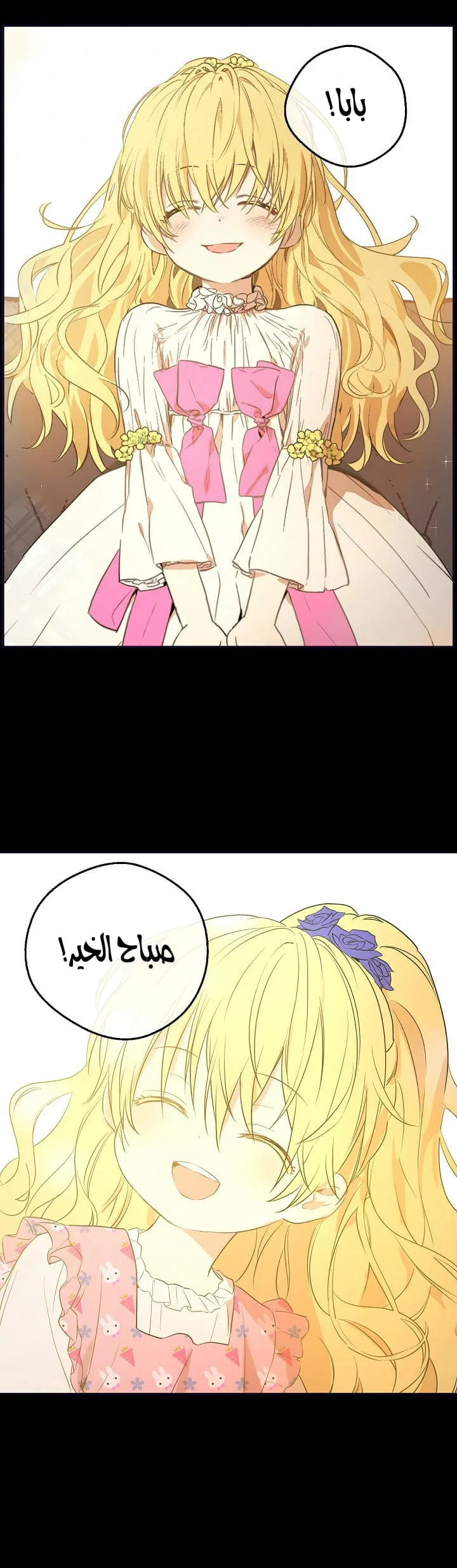 Read One Day I Became a Princess AR Manga Online