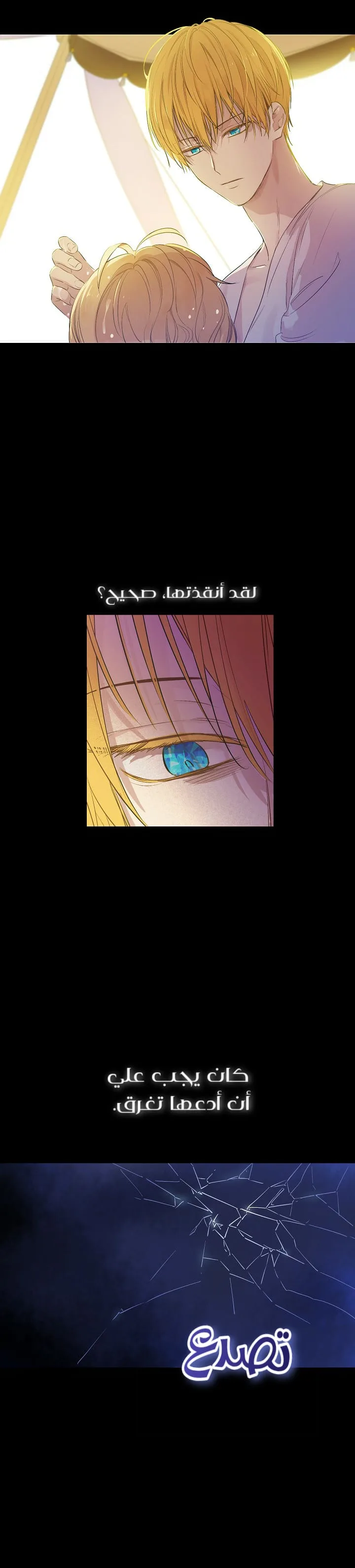 Read One Day I Became a Princess AR Manga Online