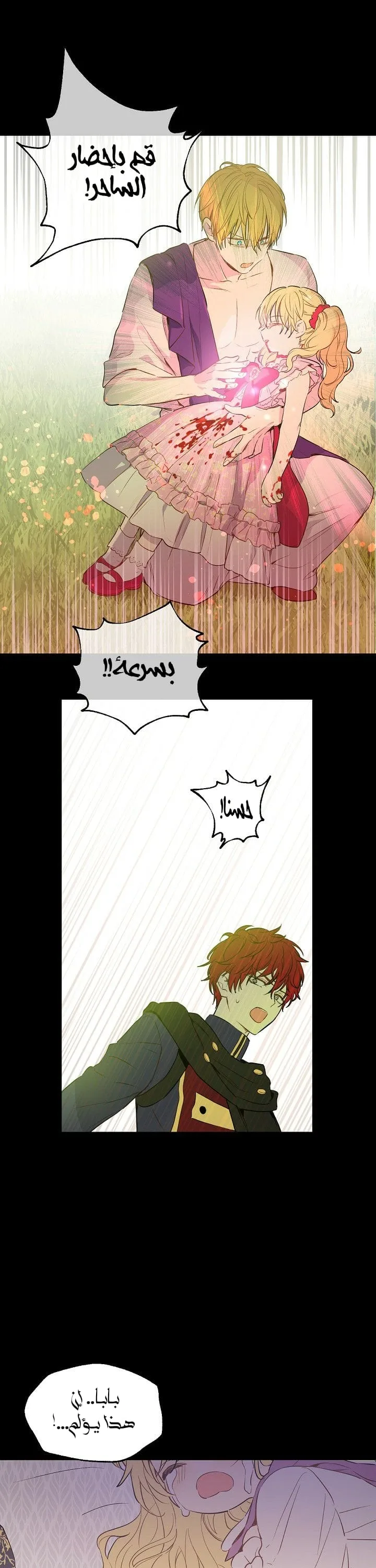 Read One Day I Became a Princess AR Manga Online
