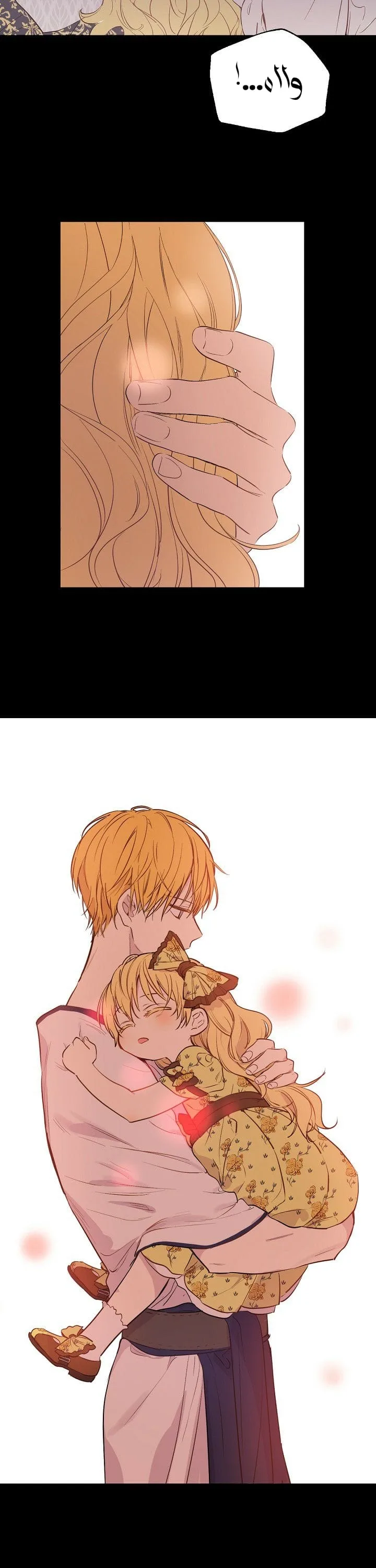 Read One Day I Became a Princess AR Manga Online