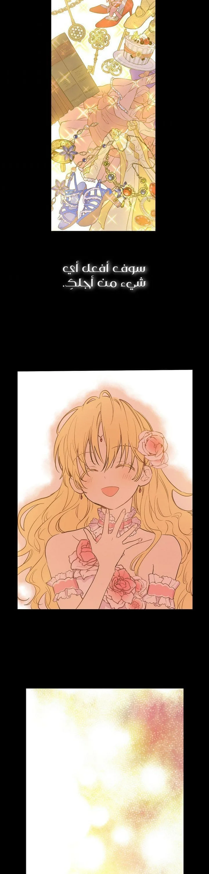 Read One Day I Became a Princess AR Manga Online