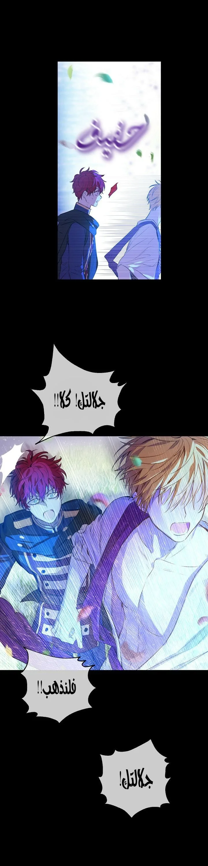 Read One Day I Became a Princess AR Manga Online
