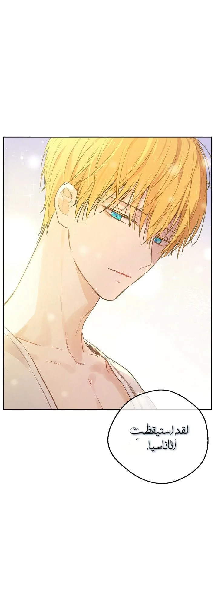Read One Day I Became a Princess AR Manga Online