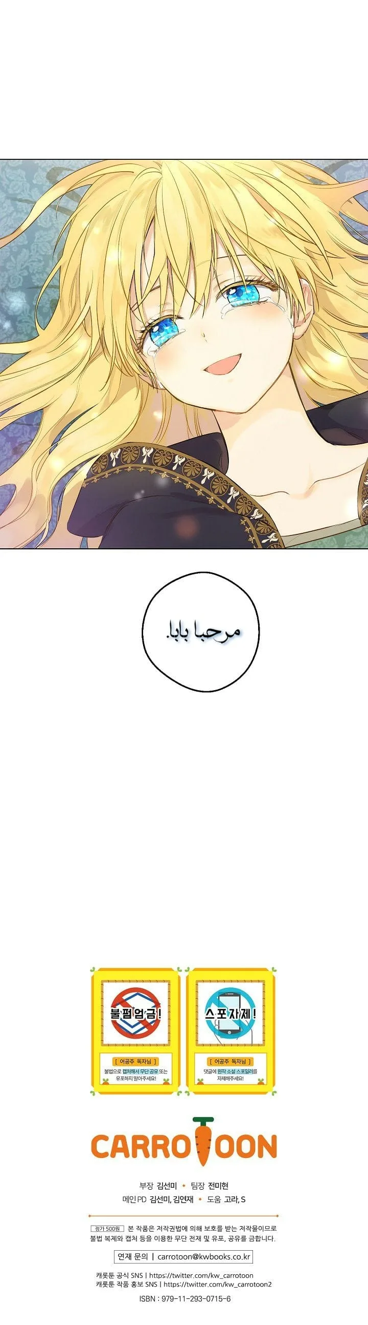 Read One Day I Became a Princess AR Manga Online