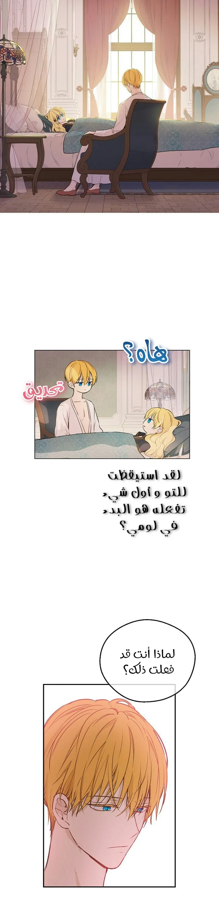 Read One Day I Became a Princess AR Manga Online